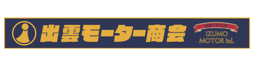 協賛 出雲モーター商会