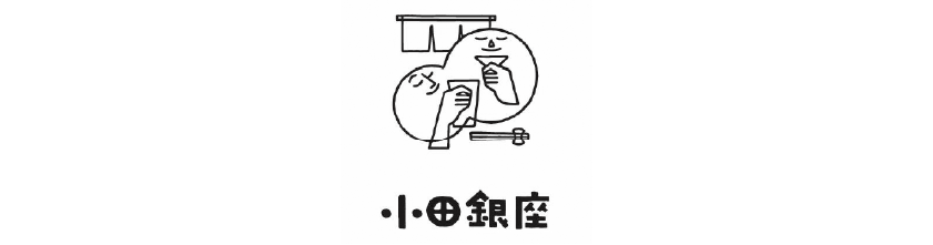 協賛 小田銀座